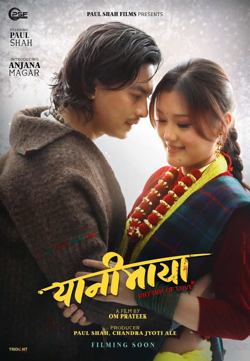 yanimaya movie